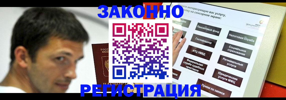 временная регистрация надежно в Магаданской области