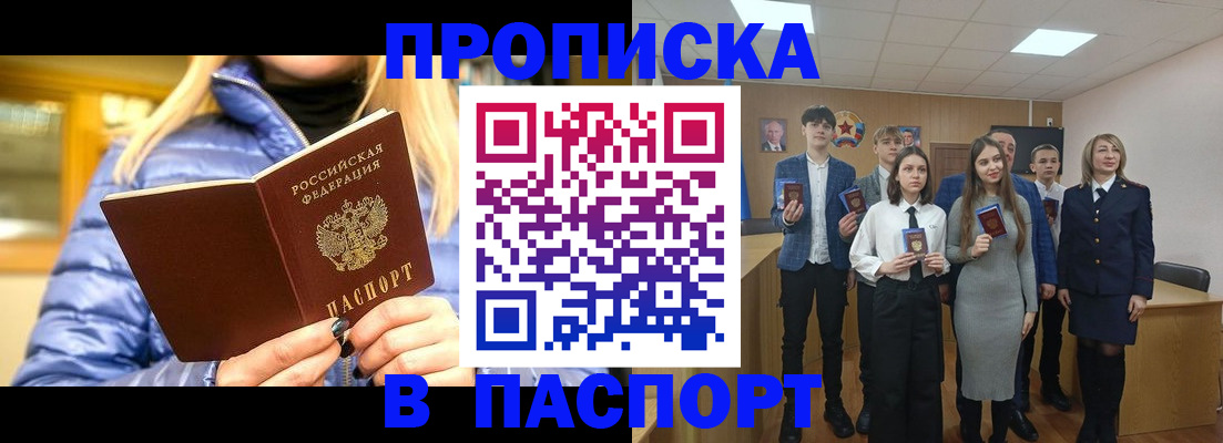 временная регистрация поиск в Магаданской области