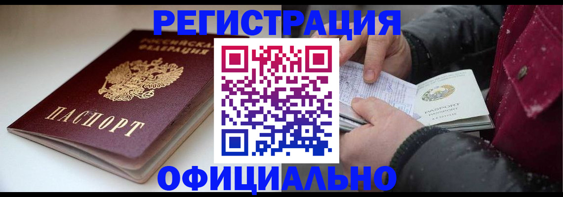 прописка гарантия в Магаданской области