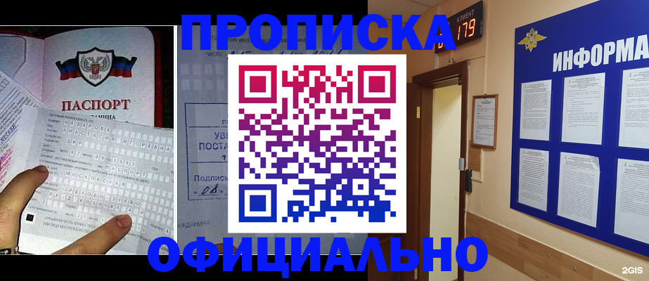 регистрация для школы в Магаданской области