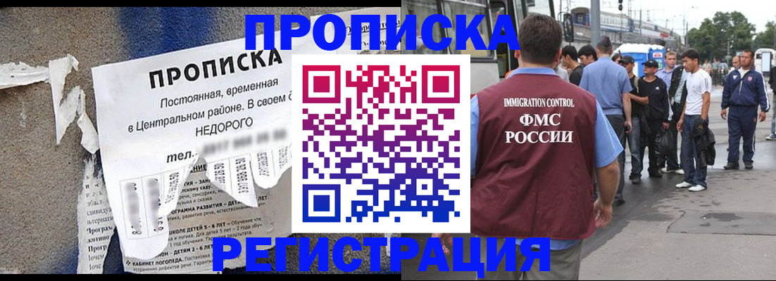 временная регистрация надежно в Магаданской области