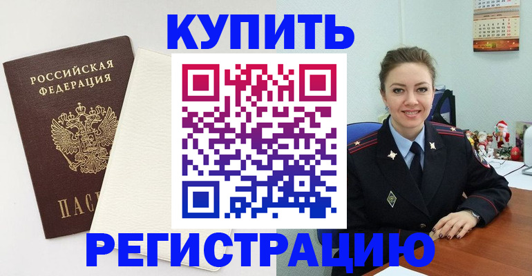 прописка регистрация в Магаданской области
