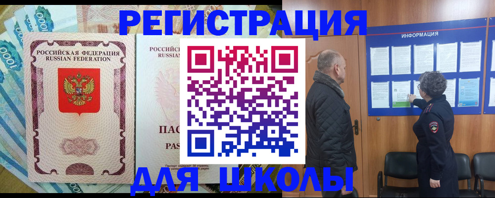 прописка регистрация в Магаданской области